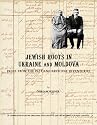 Jewish Roots in Ukraine and Moldova: Pages from the Past and Archival Inventories (The Jewish Genealogy Series)