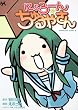にょろーん ちゅるやさん (角川コミックス・エース 246-1)