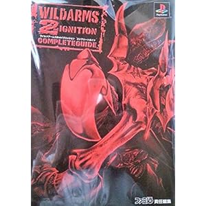 ���C���h�A�[���Y2nd�C�O�j�b�V���� �R���v���[�g�K�C�h