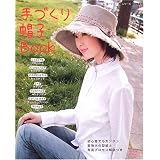 Handmade Hat Book Japanese Craft Book