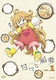 【Amazon.co.jp限定】甘々と稲妻 VOL.1(全巻購入特典:「描き下ろしイラスト全巻収納BOX」引換シリアルコード付) [DVD]