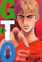 GTO (Great Teacher Onizuka) Vol. 2 (Ji Ti O) (in Japanese)