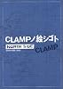 ［CLAMPノ絵シゴト］NORTH　SIDE (KCデラックス)
