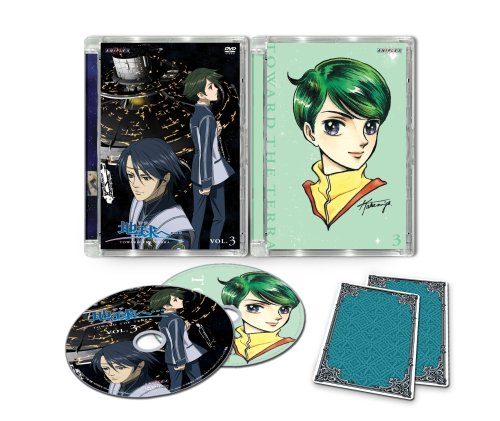 地球へ・・・Vol.3 【完全生産限定版】 [DVD]