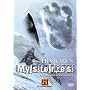 History's Mysteries - The Abominable Snowman [DVD]