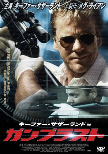 キーファー・サザーランド IN ガンブラスト キーファー・サザーランド メローラ・ウォルターズ ジェミー・シャリダン レスリー・ステファンソン
