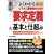 �}����� �悭�킩��ŐV�V�X�e���J���҂̂��߂̗v����`�̊�{�Ǝd�g�� (How�]nual Visual Guide Book)