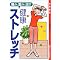 �䂪�݂���鐮�́A�X�g���b�`�����K