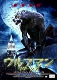 ウルフマン・リターンズ [DVD]