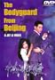 The Bodyguard From Beijing