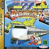 DX日本特急旅行ゲーム 日本旅行