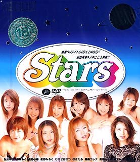 STARS [DVD]