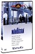 �}���n�b�^�� [DVD]