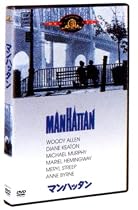 マンハッタン [DVD]