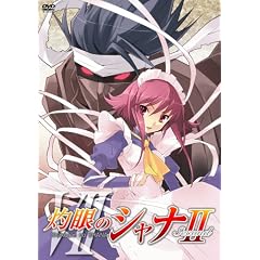 灼眼のシャナII 第VII巻