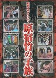 �����Ľե���եƥ� �����ݤλ�² [DVD]