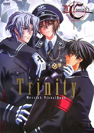 Trinity Messiah VisualBook (Cool-B collection)