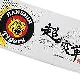 阪神タイガース シーズンロゴ バスタオル ２０１６ 超変革