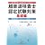 超音波検査士認定試験対策：基礎編〜模擬試験５×３５＋クイック復習ノート