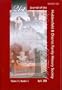 Huddersfield & District Family History Society Journal
