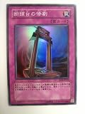 遊戯王 断頭台の惨劇 だんとうだいのさんげき RISE OF DESTINY スーパーレア