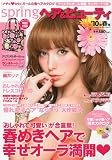 ヘア&ビューティ 2010年春号