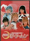 Sailor Moon Pretty Guardian Complete (Live Action Series)