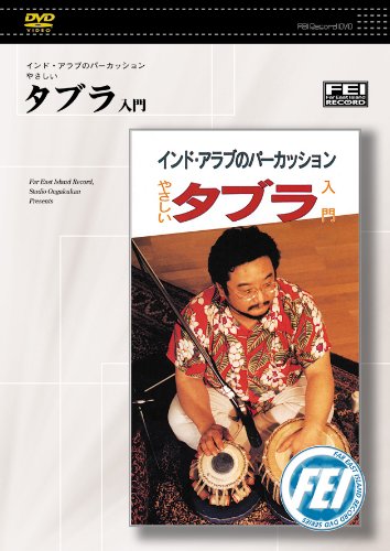 Cover image : タブラ入門 [DVD]