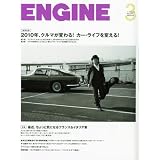 ENGINE ( エンジン ) 2010年 03月号 [雑誌]