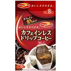 アロマポットカフェインレスコーヒー 10g×8袋