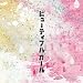 ビューティフルガール(初回生産限定盤)(DVD付)