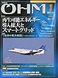 OHM (オーム)2013年 01月号 [雑誌]