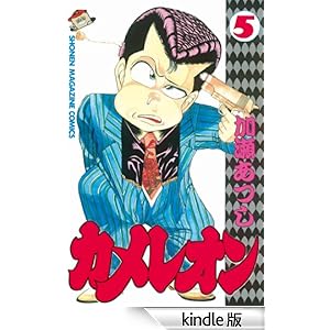 �J�����I���i�T�j �u�k�ЃR�~�b�N�X�\Shonen magazine comics (1659��)