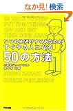 �����摗�肷�邠�Ȃ����������l�ɂȂ�50�̕��@