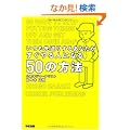 �����摗�肷�邠�Ȃ����������l�ɂȂ�50�̕��@