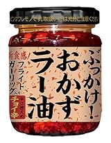 S&B ぶっかけ!おかずラー油 110g