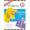 Spanish Lessons for Smart Preschoolers