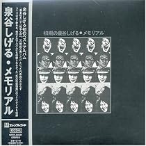 泉谷しげる・メモリアル (紙ジャケット仕様)