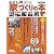ふくしま家づくりの本2010年版