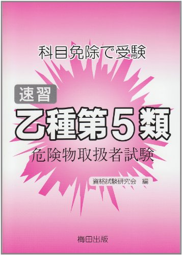 ���Ľ��� ������5�� ����ʪ�谷�Ի 9784901242820 �μ̿�
