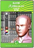 BLESTAR ZBrush3.1 Lesson 基本編