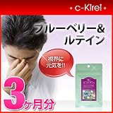 collagenKirei 北欧産ビルベリー200ｍｇ配合 ブルーベリー&ルテイン はっきりげんき 約3ヶ月分（60粒×3袋）
