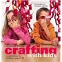 Crafting with Kids: Creative Fun for Children Aged 3-10