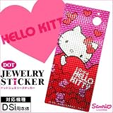 ����ꥪ DS���ݸ���� DSi��HELLO KITTY�ɥåȥ��奨�꡼���ƥå��� ��֥��ƥ�