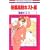 �������Z�z�X�g��(�N���u) (1) (�ԂƂ��COMICS)