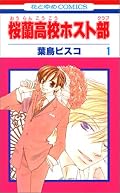 実は読むまでメインは全員男だと思っていたｗ