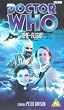 Doctor Who - Time-Flight [1982] [VHS] [1963]