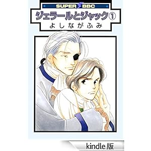 �W�F���[���ƃW���b�N�i1�j �X�[�p�[�r�[�{�[�C�R�~�b�N�X