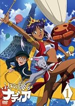ふしぎの海のナディア VOL.01 [DVD]