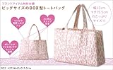 CECIL McBEE 2011 Autumn/Winter Collection (e-MOOK) (e-MOOK 宝島社ブランドムック)-